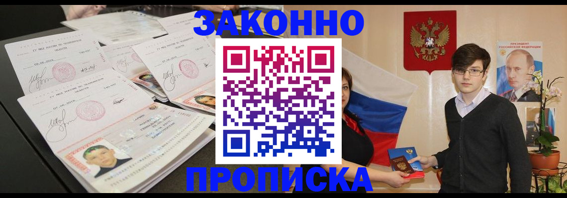 найти адрес прописки в Карачаево-Черкесии