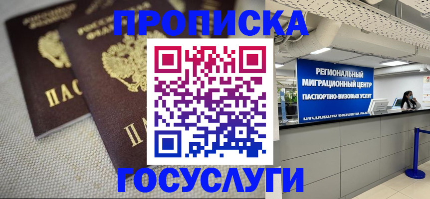 временная регистрация собственник в Карачаево-Черкесии