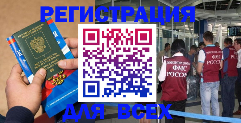 прописка поиск в Карачаево-Черкесии