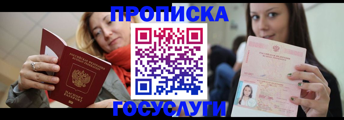 найти адрес прописки в Карачаево-Черкесии
