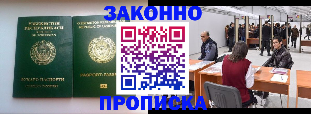 временная регистрация поиск в Карачаево-Черкесии